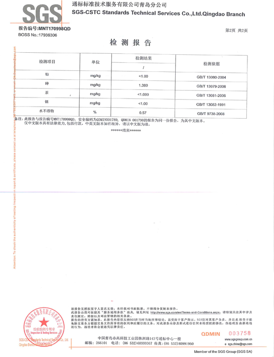 荣誉资质8.jpg